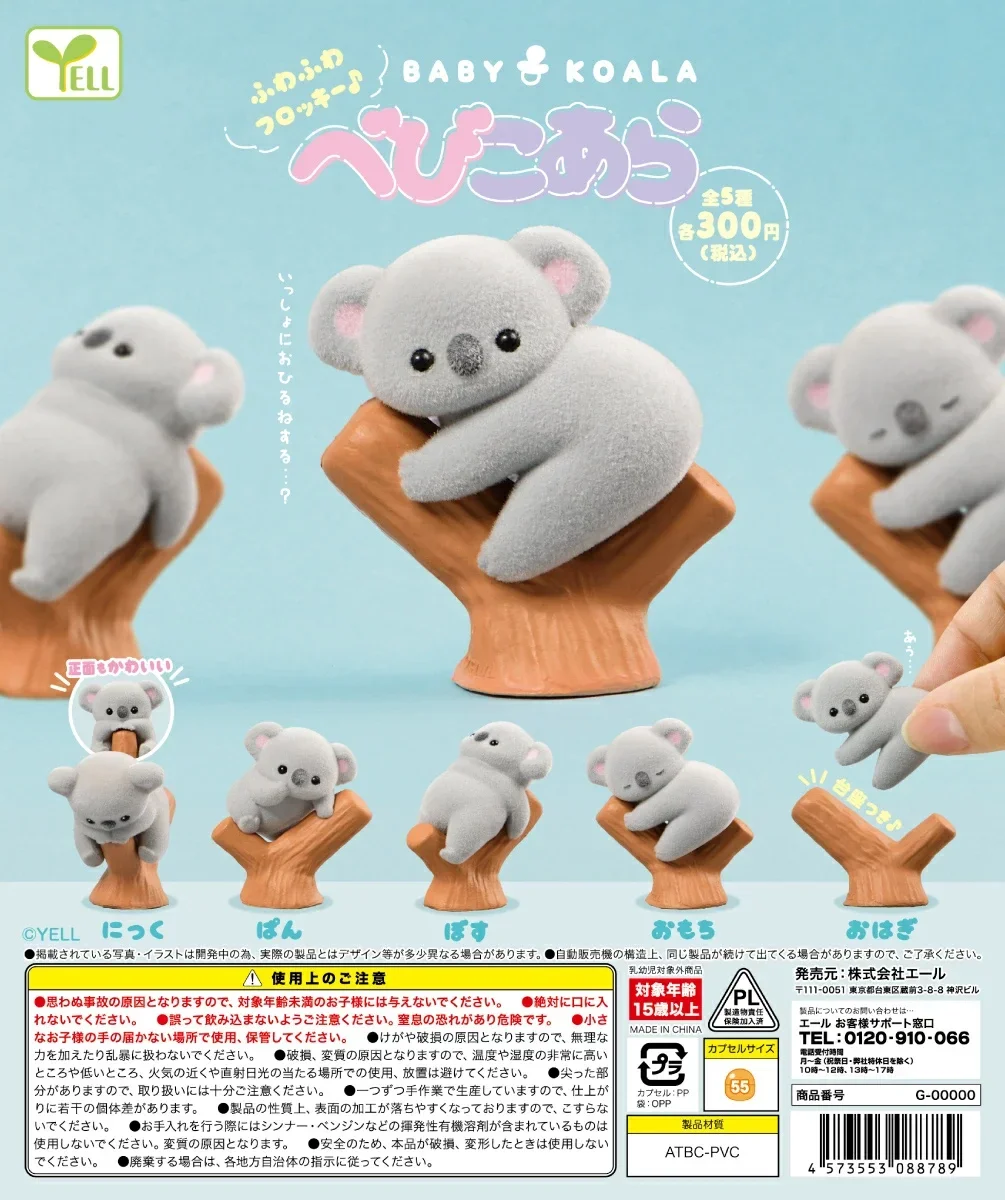 Baby Products - Yell cápsula brinquedos bonito kawaii rebanho